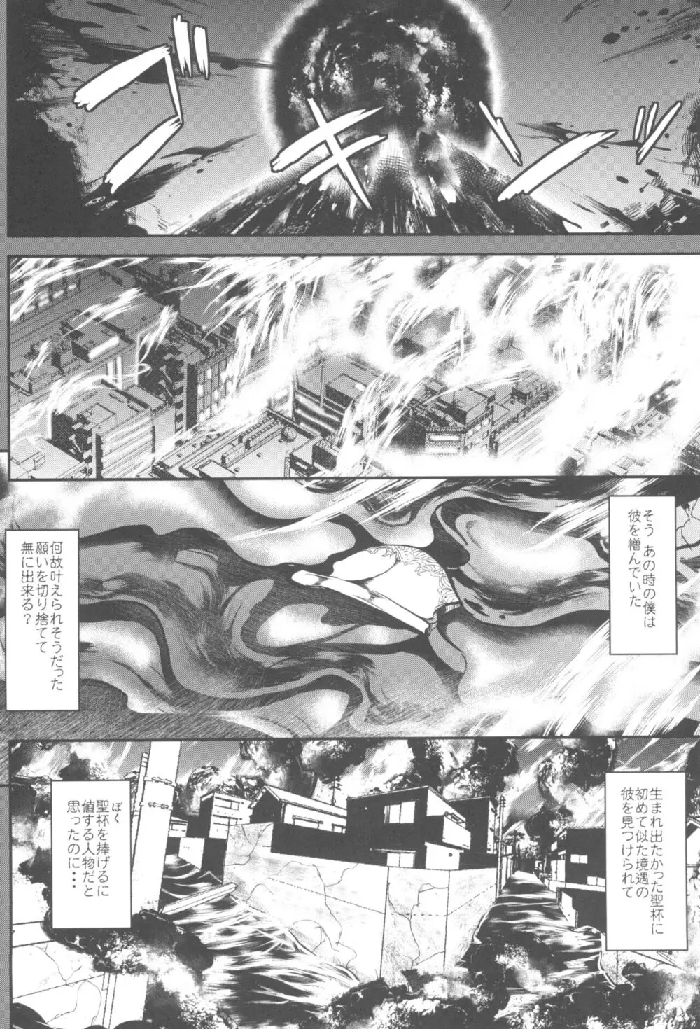 となりの乳王さま九幕 Page.6