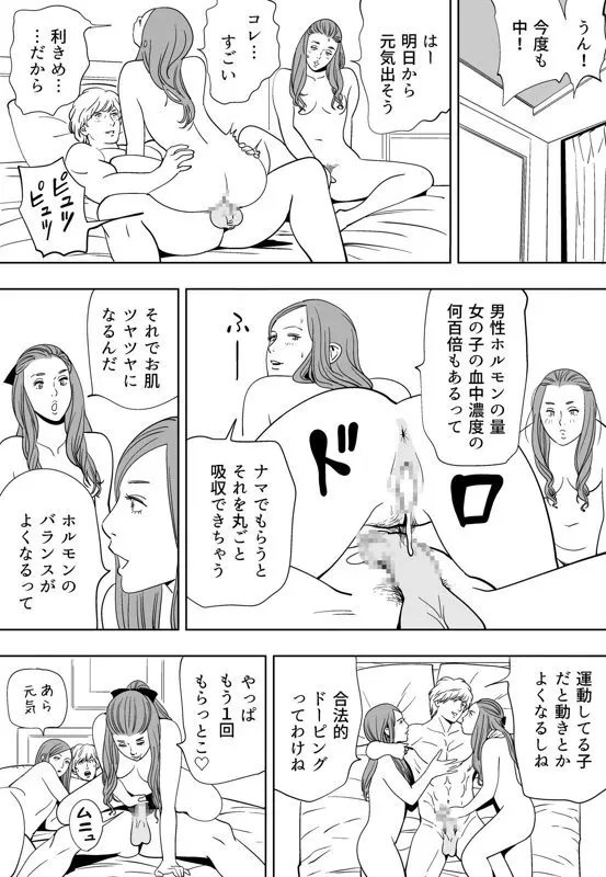 青い小鳥 Page.202