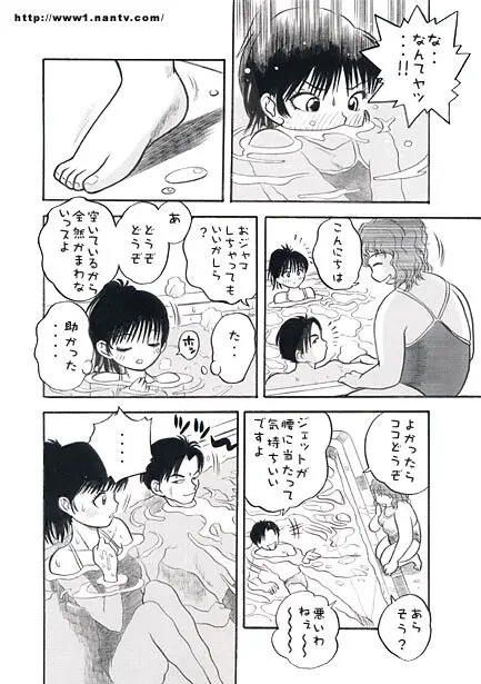 水中遊戯 Page.8