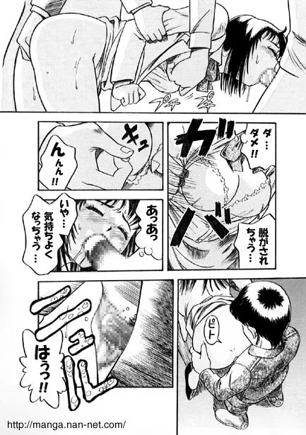 東京研修 Page.9