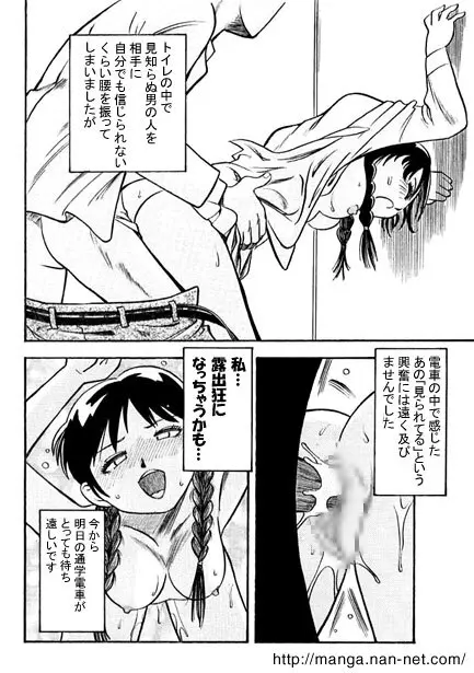 オープンハート Page.12