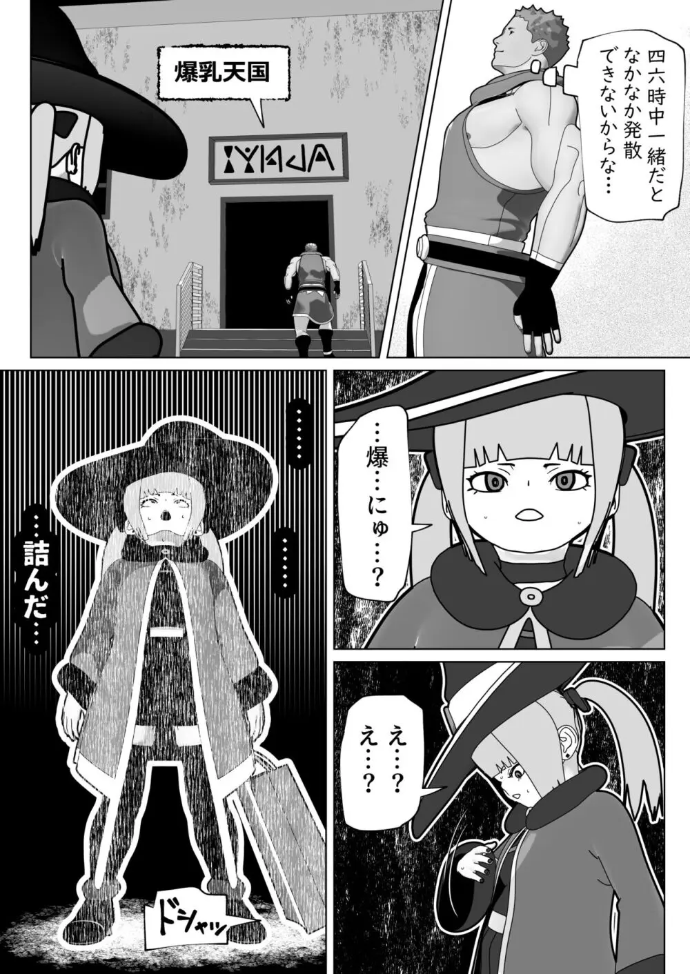 あたしのこと好きなくせに Page.11