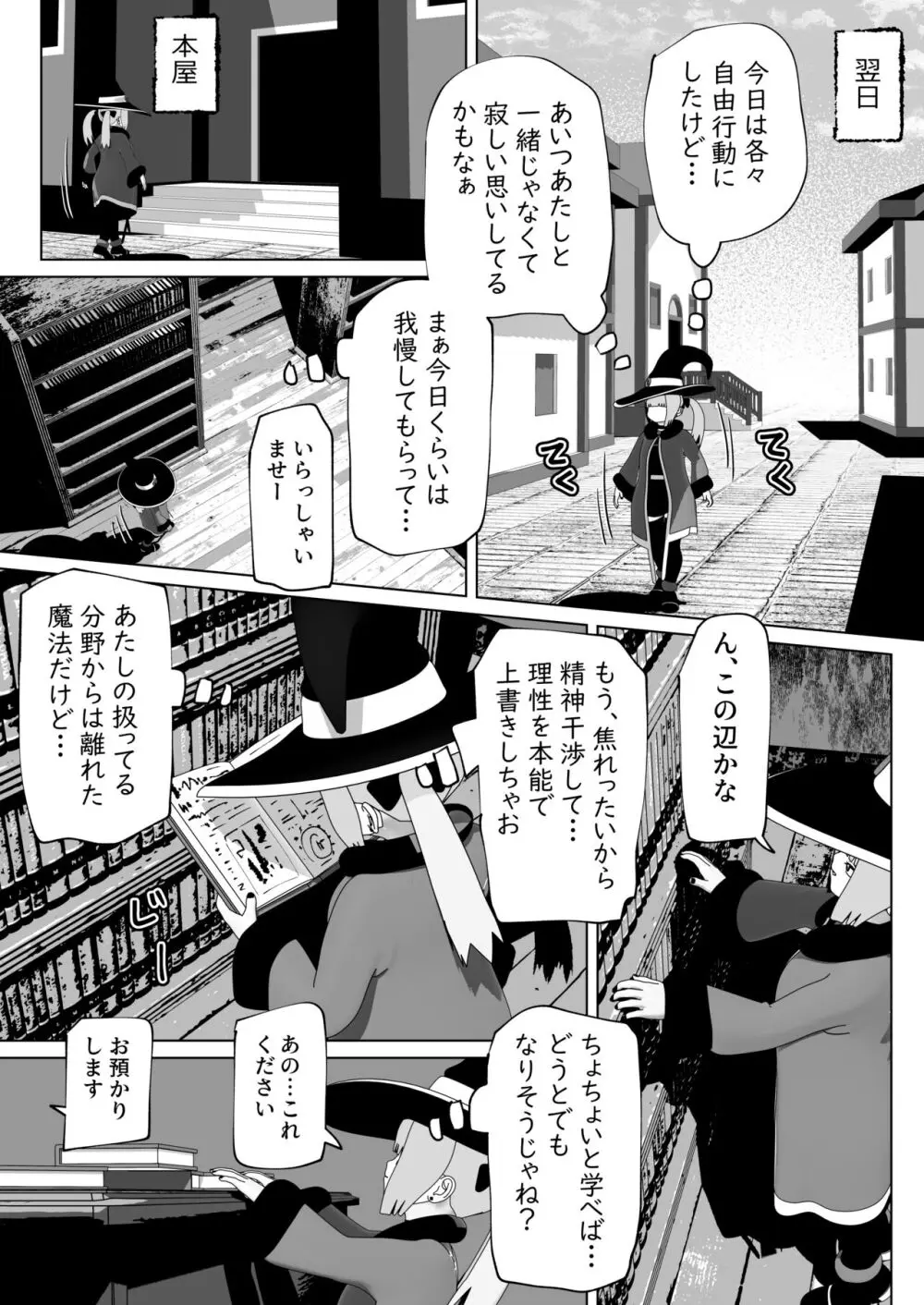 あたしのこと好きなくせに Page.9