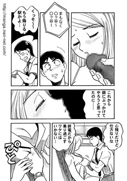 夜の各駅停車 Page.11