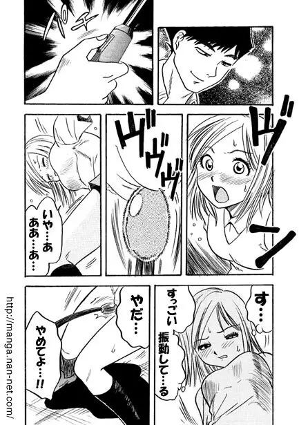 棒術使い Page.7