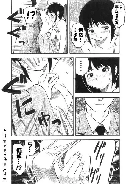 今夜はサイコー！ Page.4