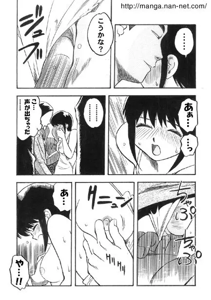 今夜はサイコー！ Page.8