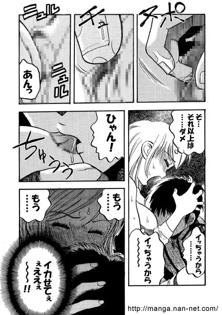 ハイウェイ・トリップ Page.11