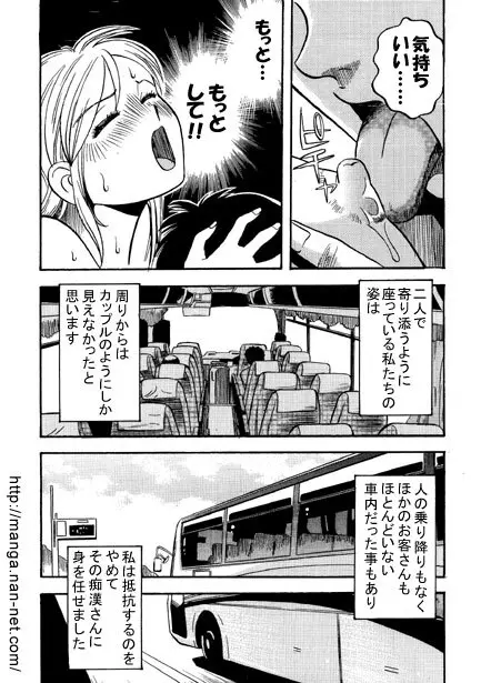 ハイウェイ・トリップ Page.8