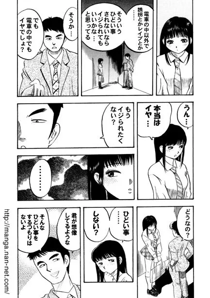 アクティブハート1 Page.11