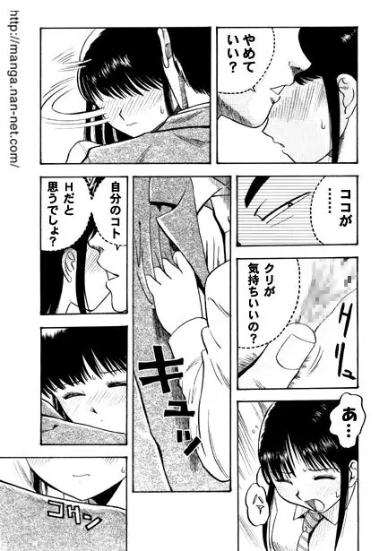 アクティブハート1 Page.7