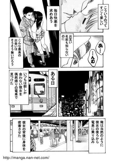 アクティブハート1 Page.8