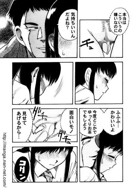 アクティブハート2 Page.11