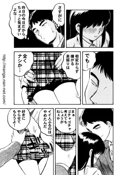 アクティブハート2 Page.3