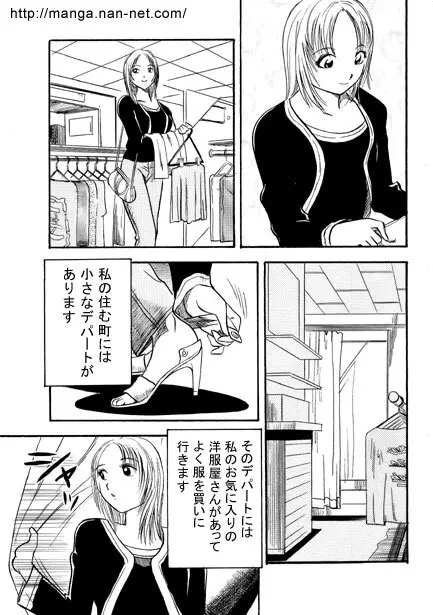 秘密の小部屋 Page.3