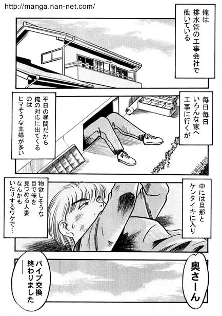 午後の浴室 Page.2