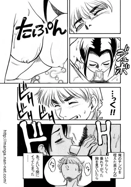 午後の浴室 Page.9