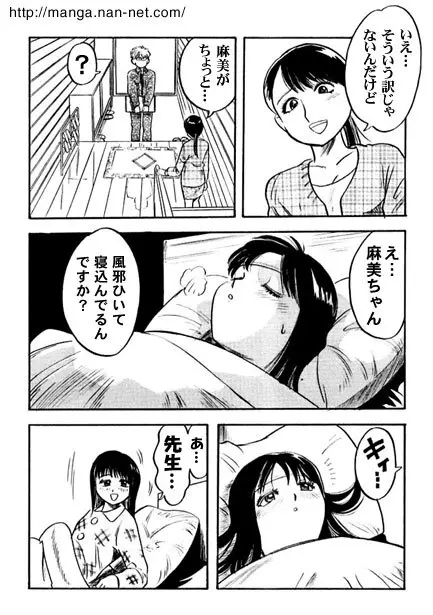 午後のレッスン Page.3