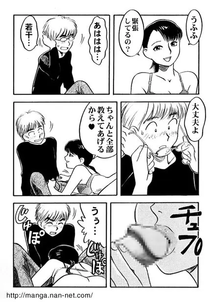 午後のレッスン Page.9