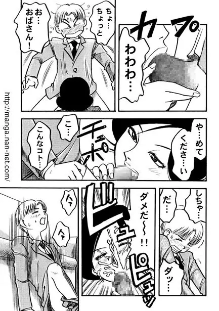 午後の秘め事 Page.10