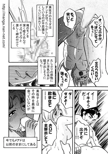 午後の再会 Page.12