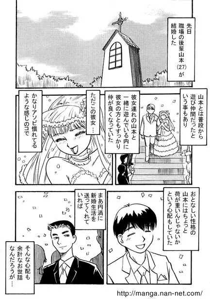 午後の新妻 Page.2