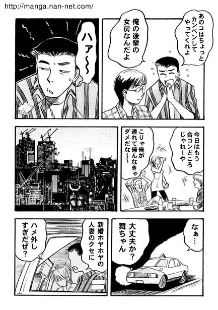 午後の新妻 Page.5