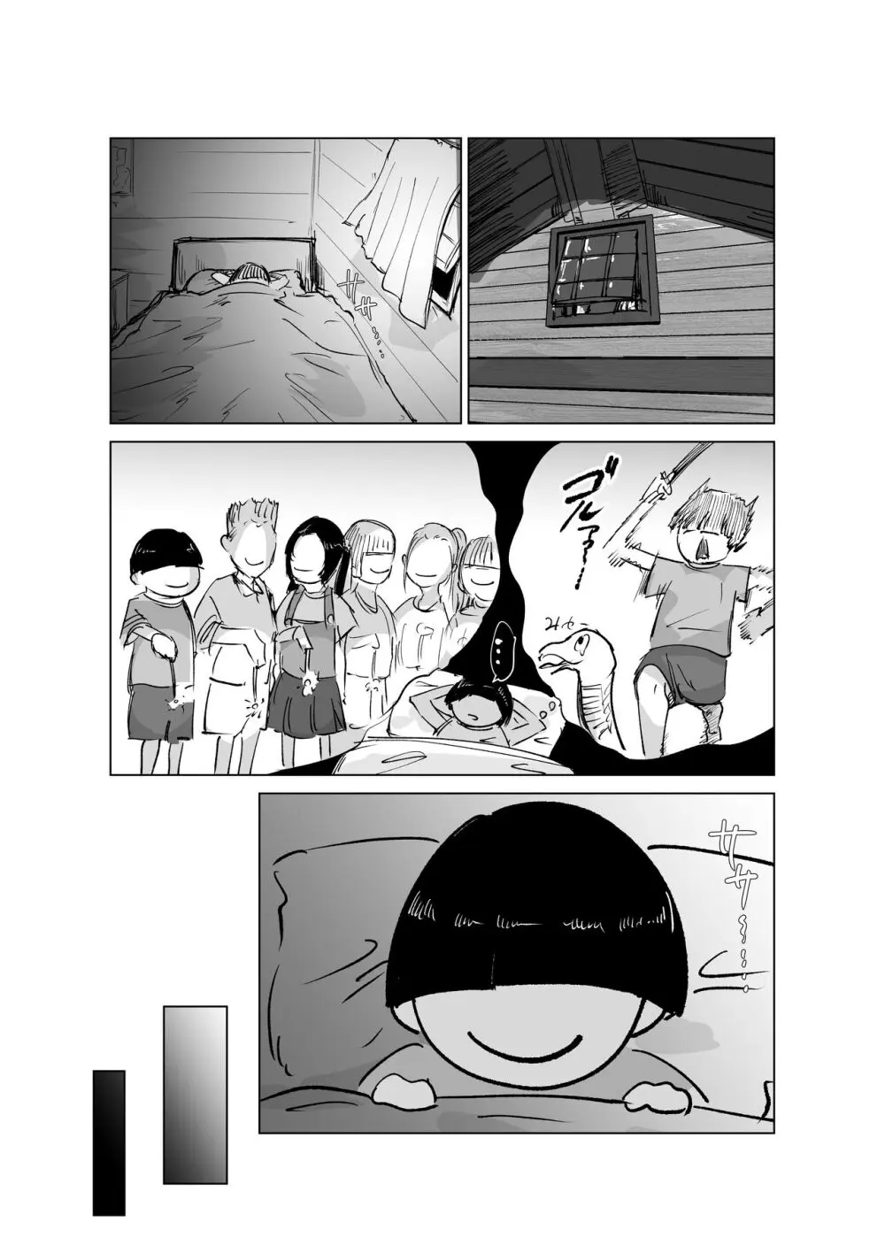 ど淫乱ドリー2 真夏の肝だめし編! Page.40