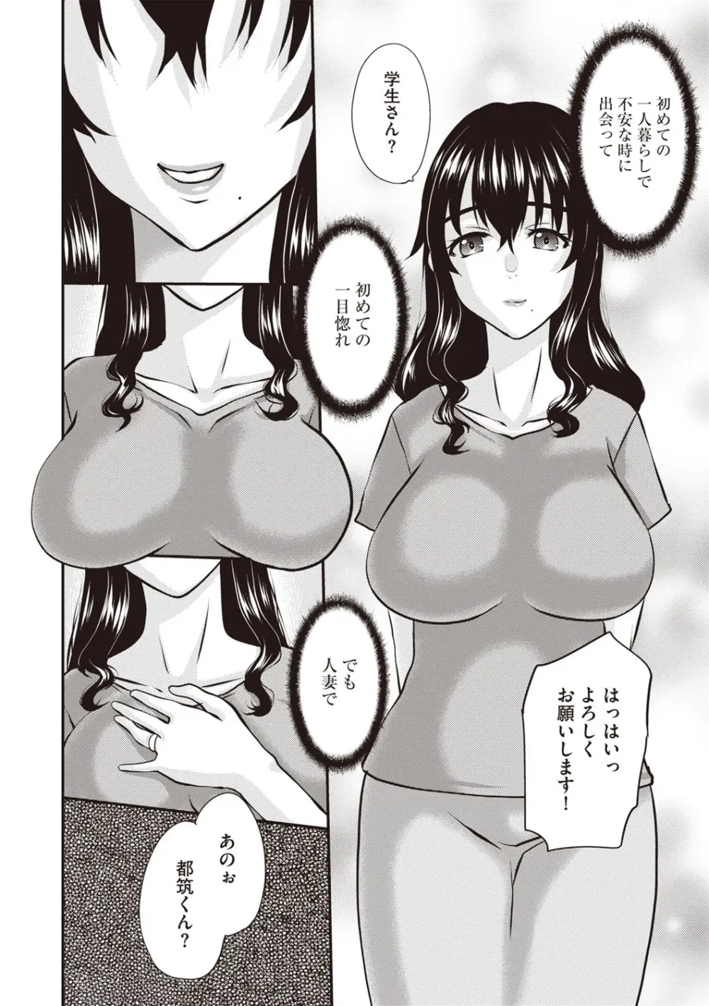 Masyo Ecole Vol.3 Page.141