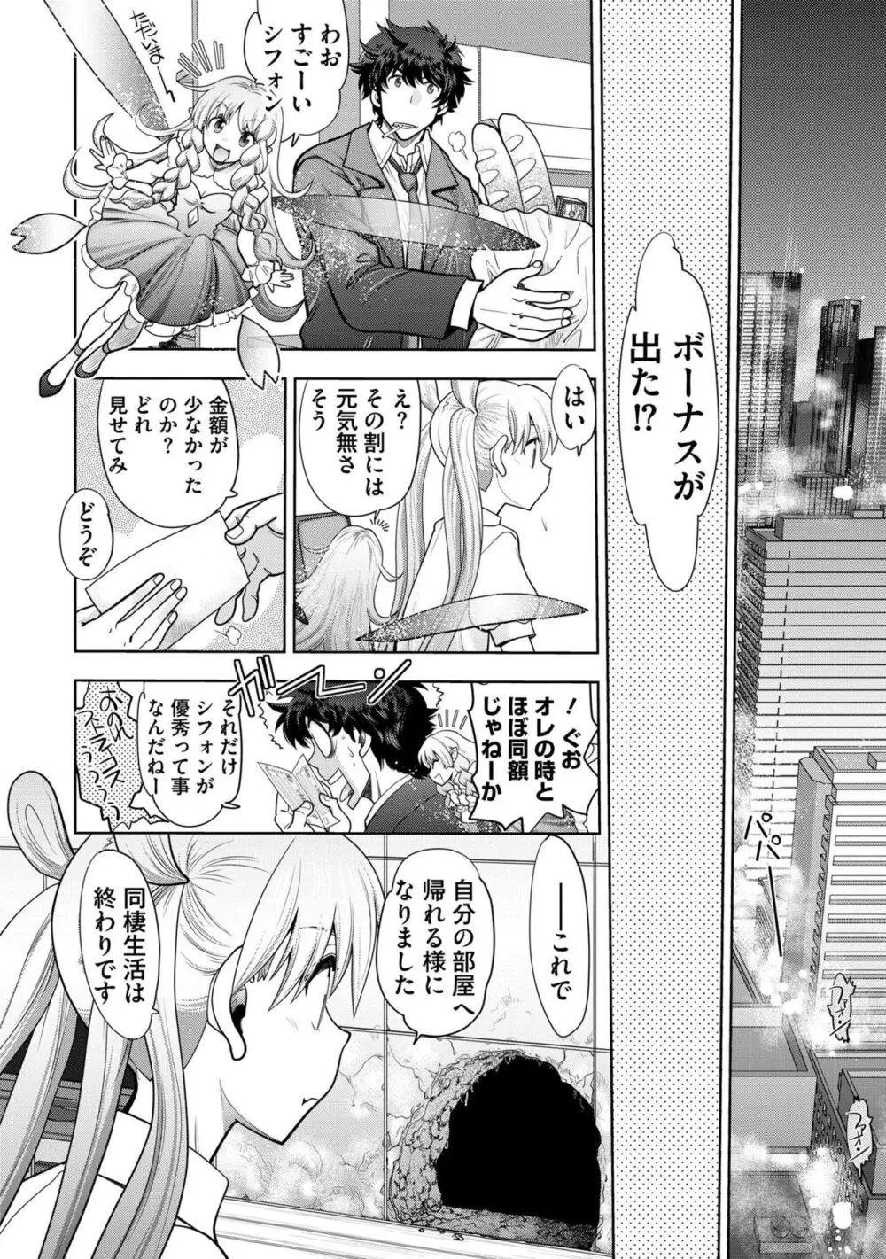 流星ワールドアクター 〜Adult Edition〜 Page.128