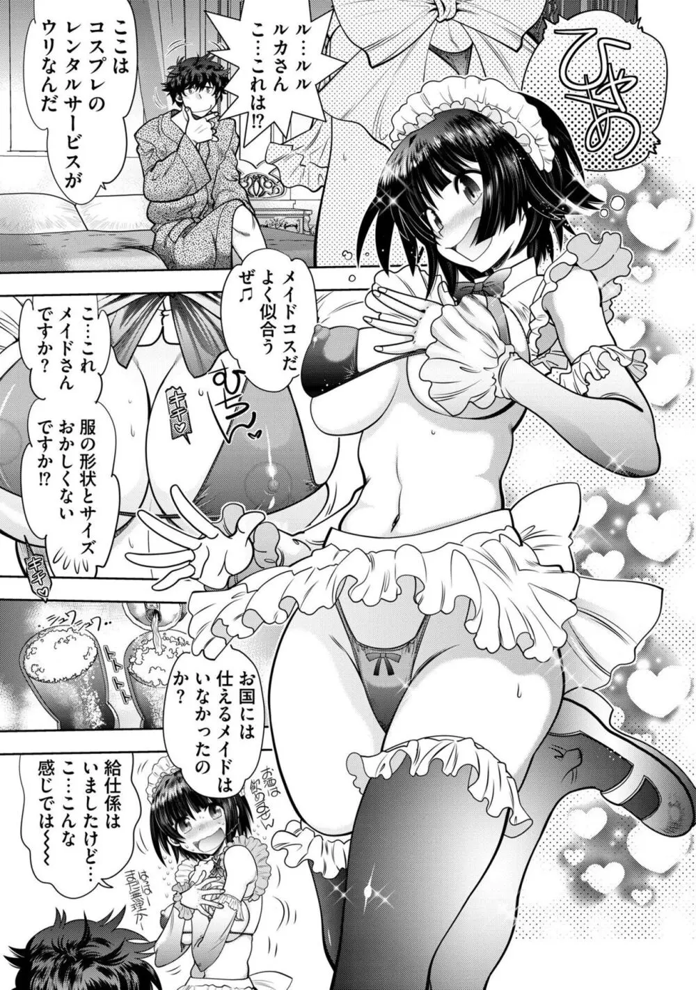 流星ワールドアクター 〜Adult Edition〜 Page.169