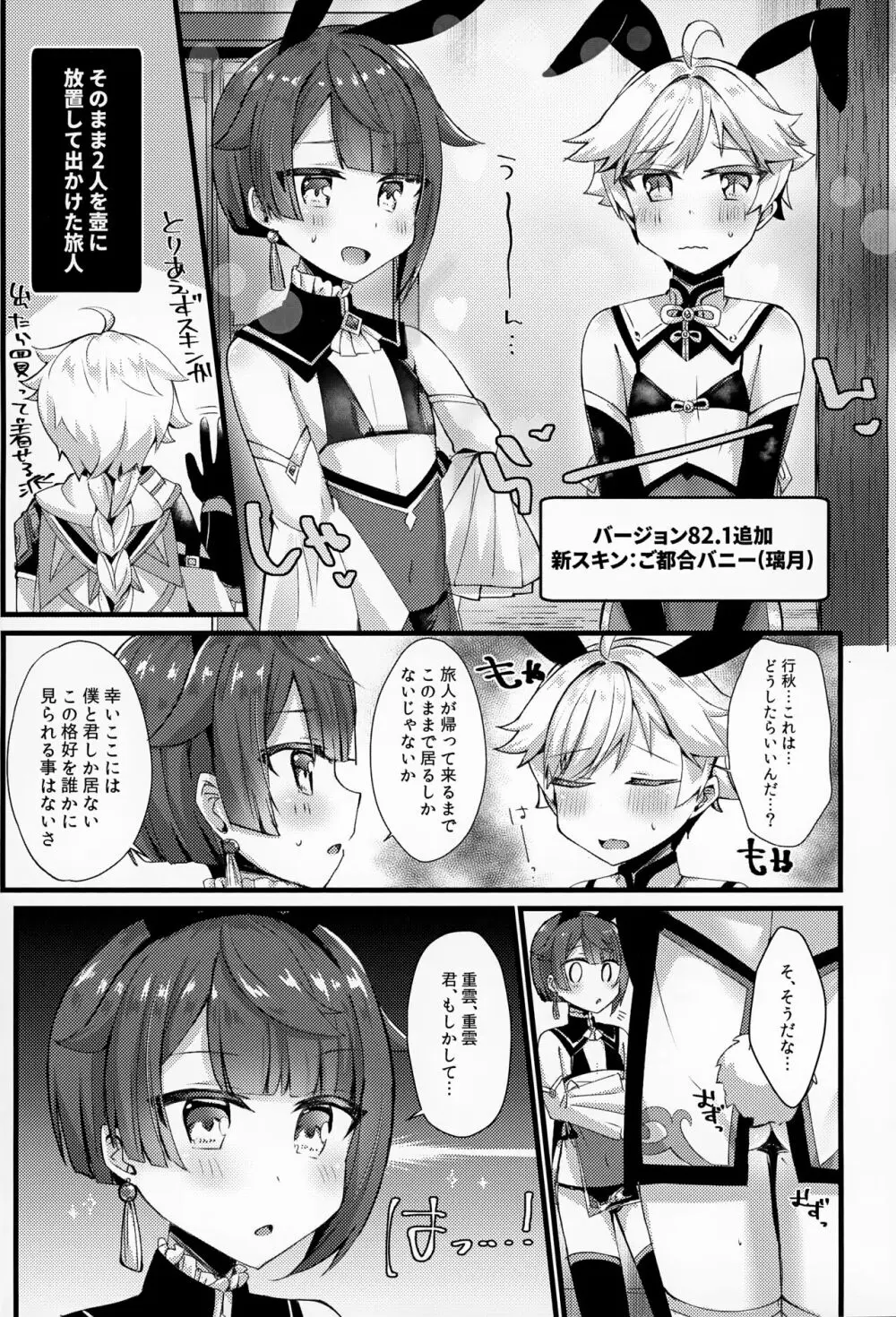 さいろくゆくちょえっちぼん! Page.10