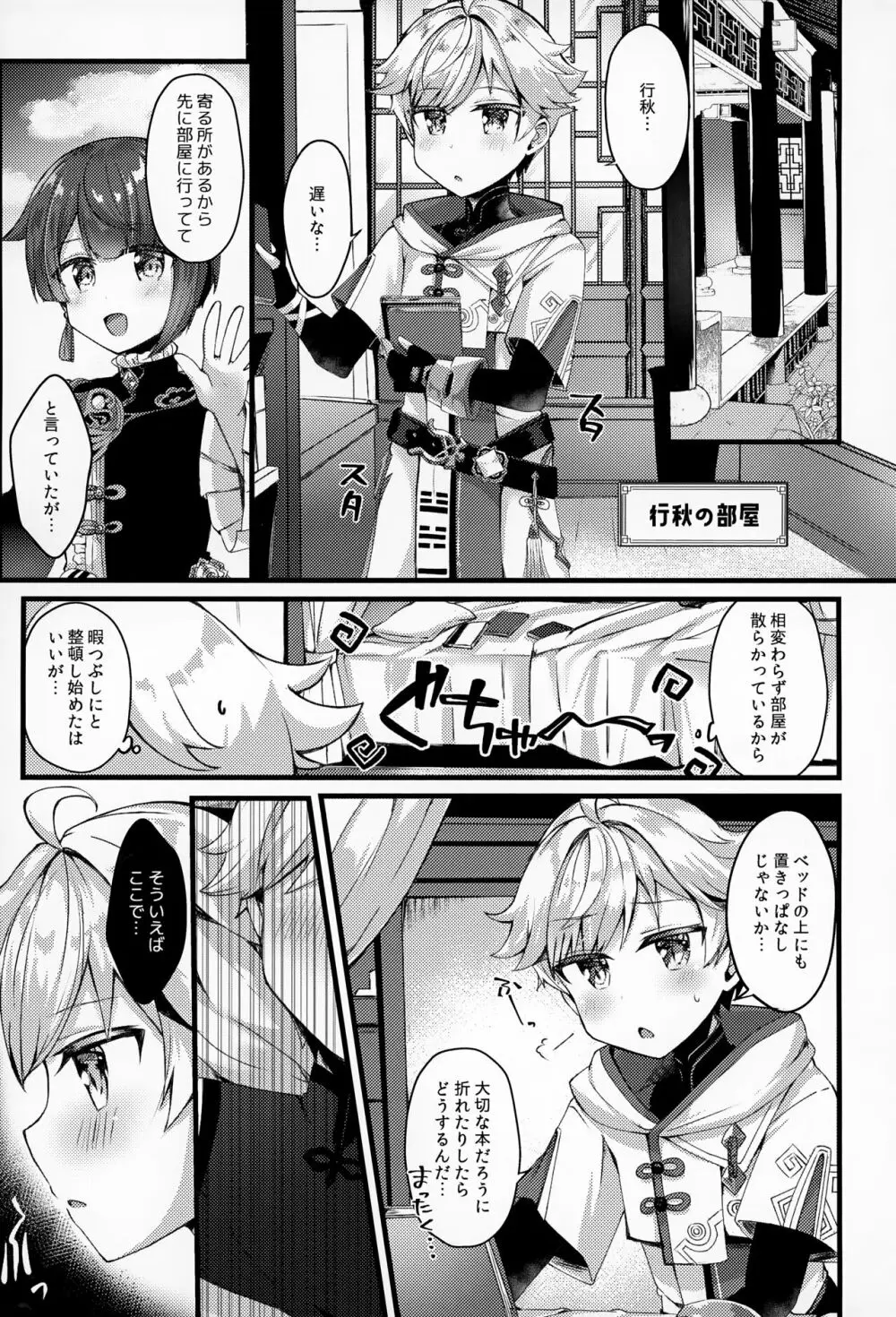 さいろくゆくちょえっちぼん! Page.46