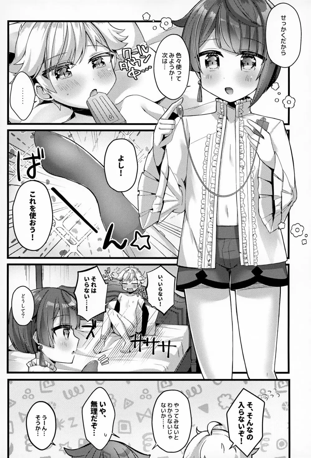 さいろくゆくちょえっちぼん! Page.80