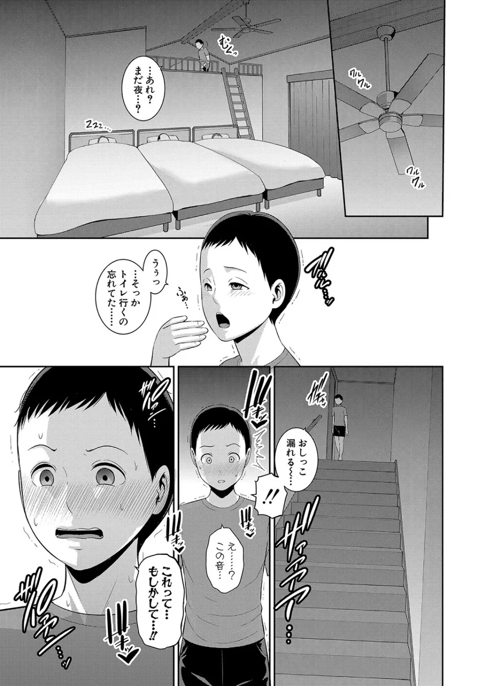 新 友達の母親 第1-13話 Page.105