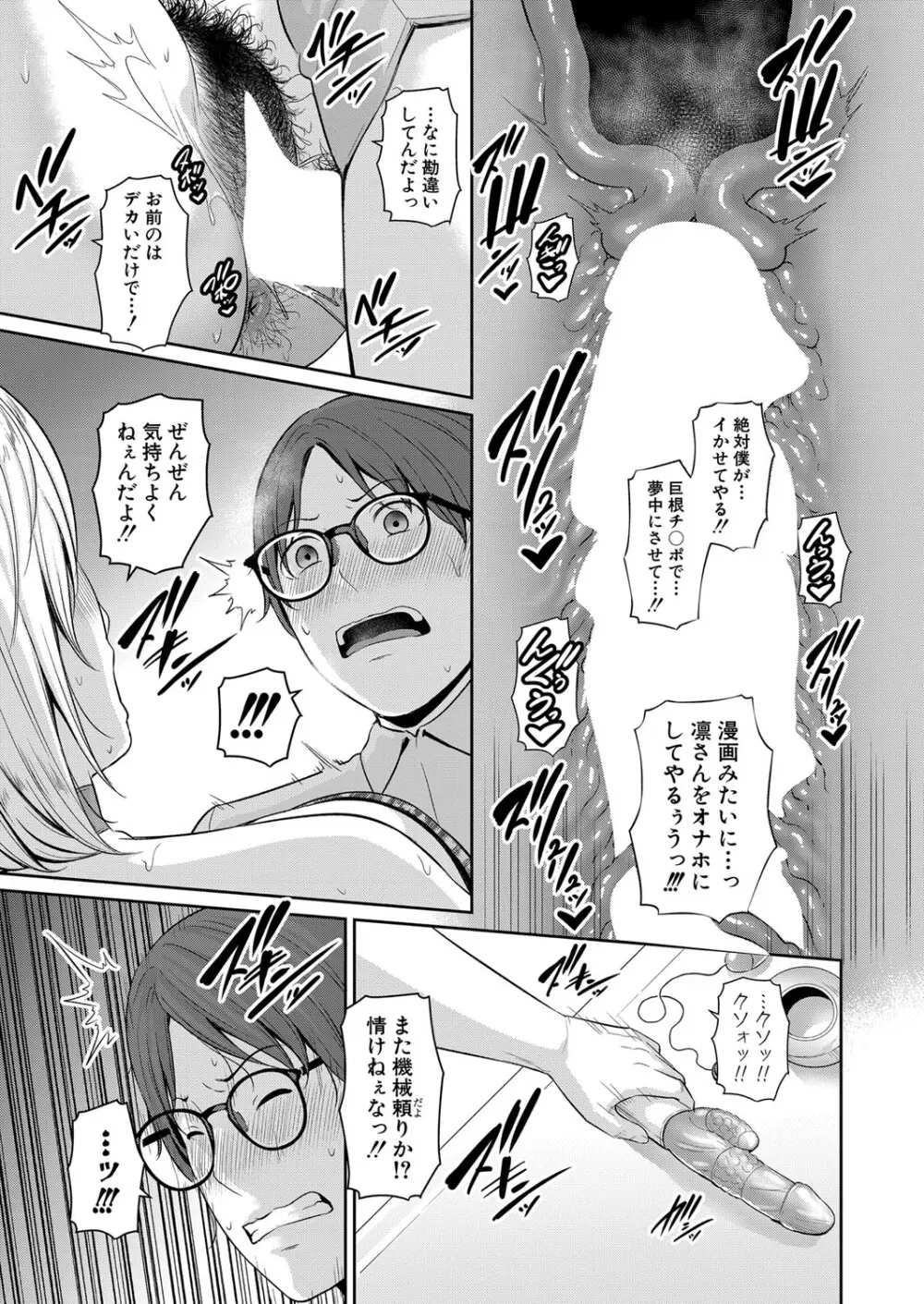 新 友達の母親 第1-13話 Page.279