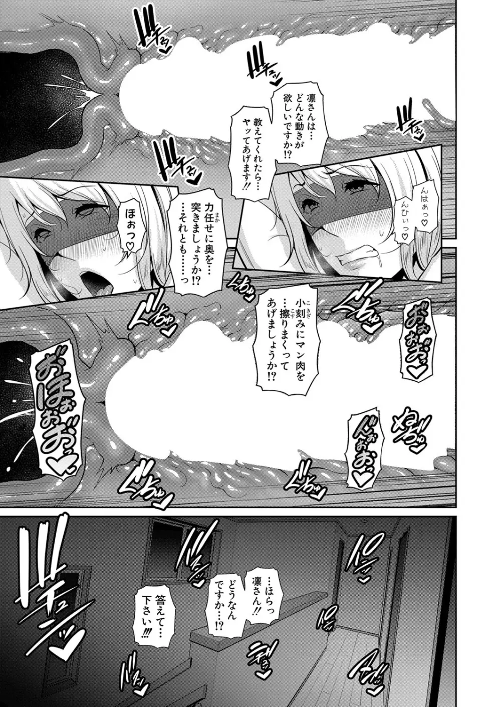 新 友達の母親 第1-13話 Page.333