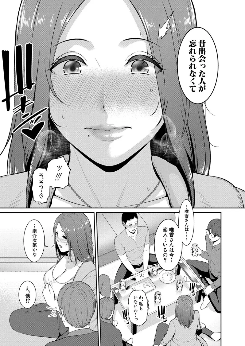 新 友達の母親 第1-13話 Page.387