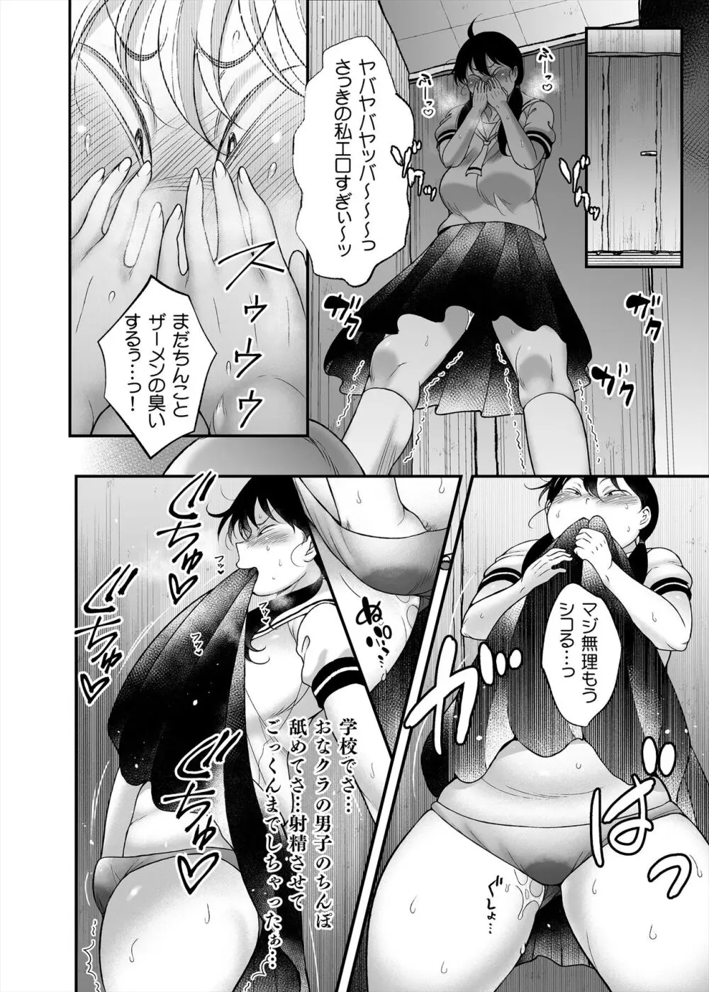 久保さんは僕を舐めている Page.26