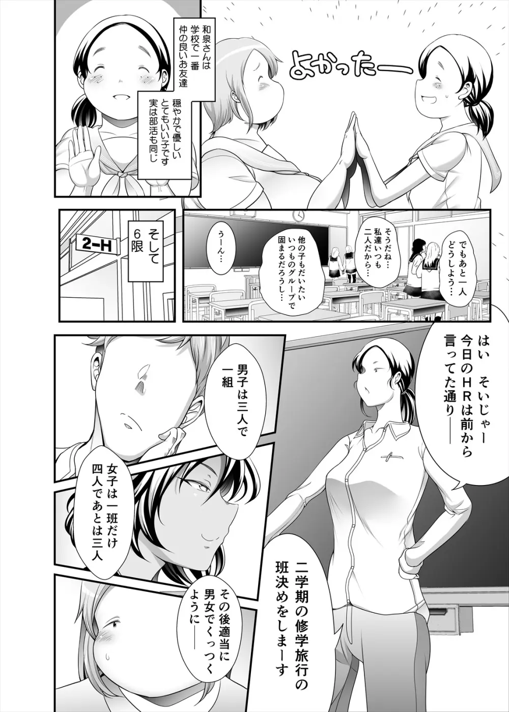 ぽちゃオナペット本田さん 5 準備編 Page.16