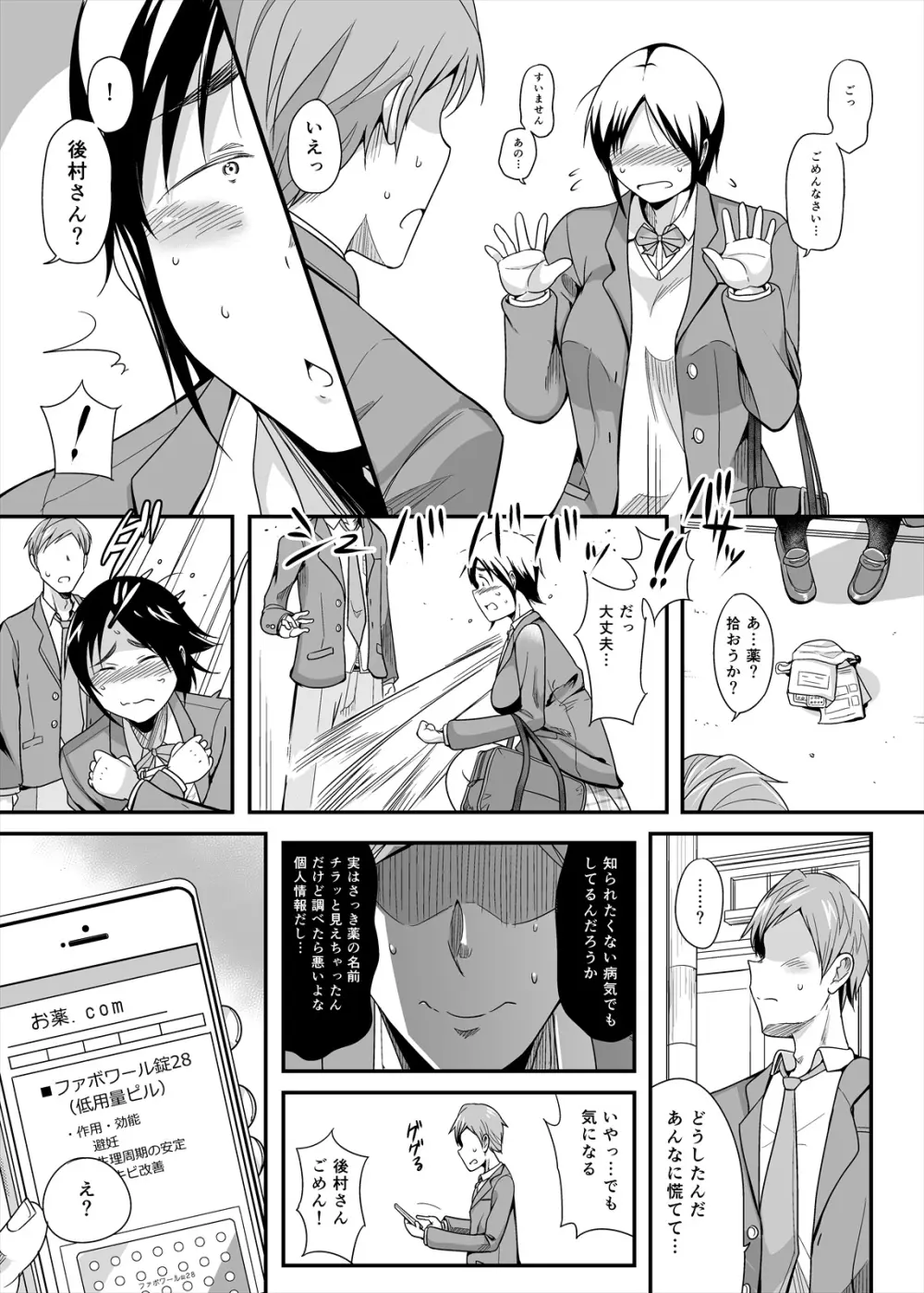 しめじのうま煮 Page.27