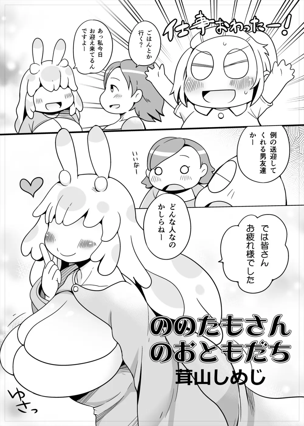 しめじのうま煮 Page.65