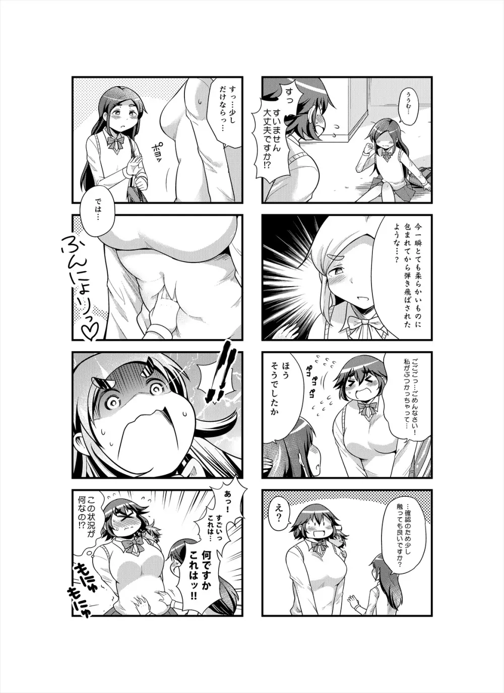 しめじのうま煮 Page.8