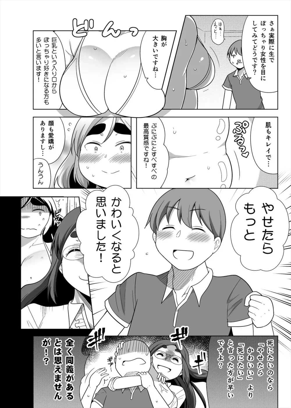 しめじのうま煮 Page.89