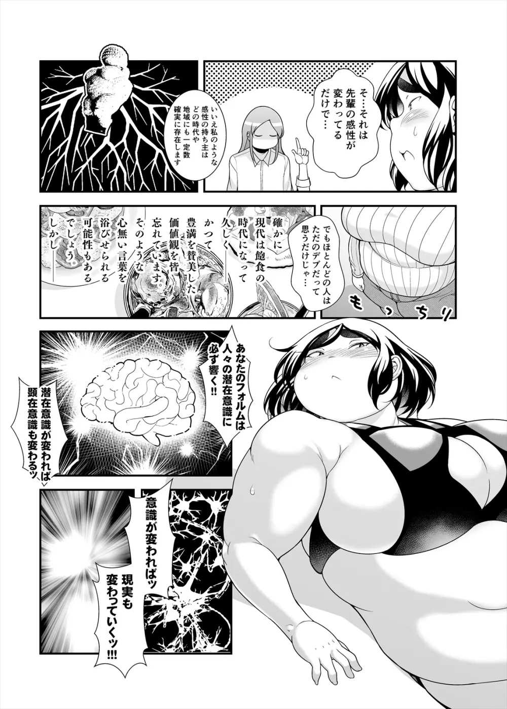 しめじのうま煮 Page.99