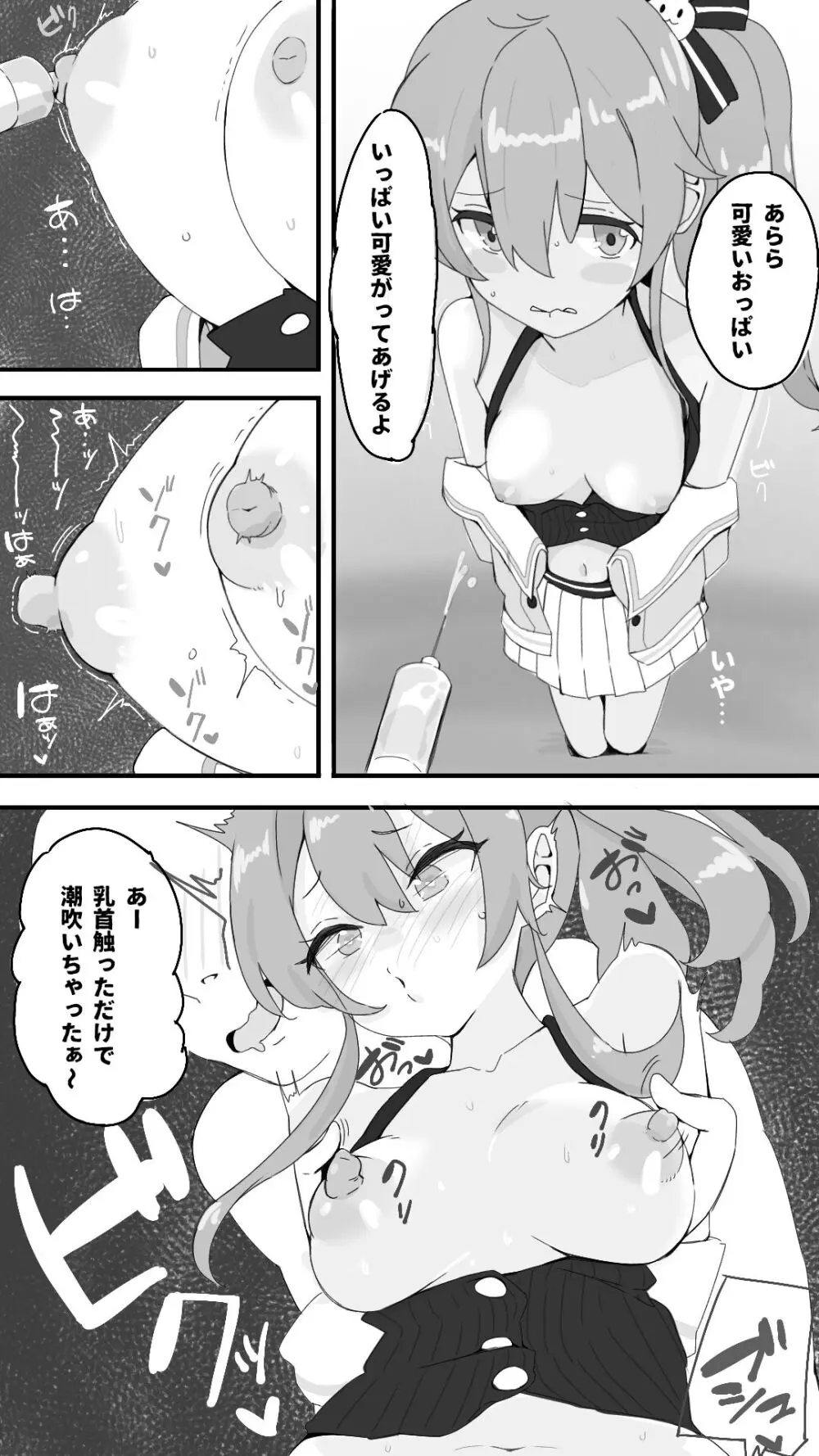 無職転生〜異世界行ったら本気だす〜 Page.10