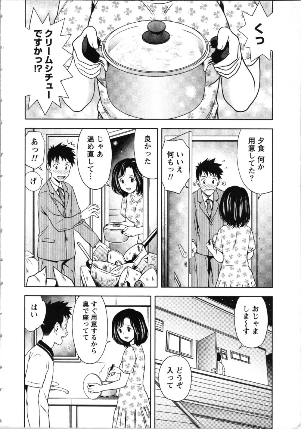 お姉さんの抱き枕 Page.10