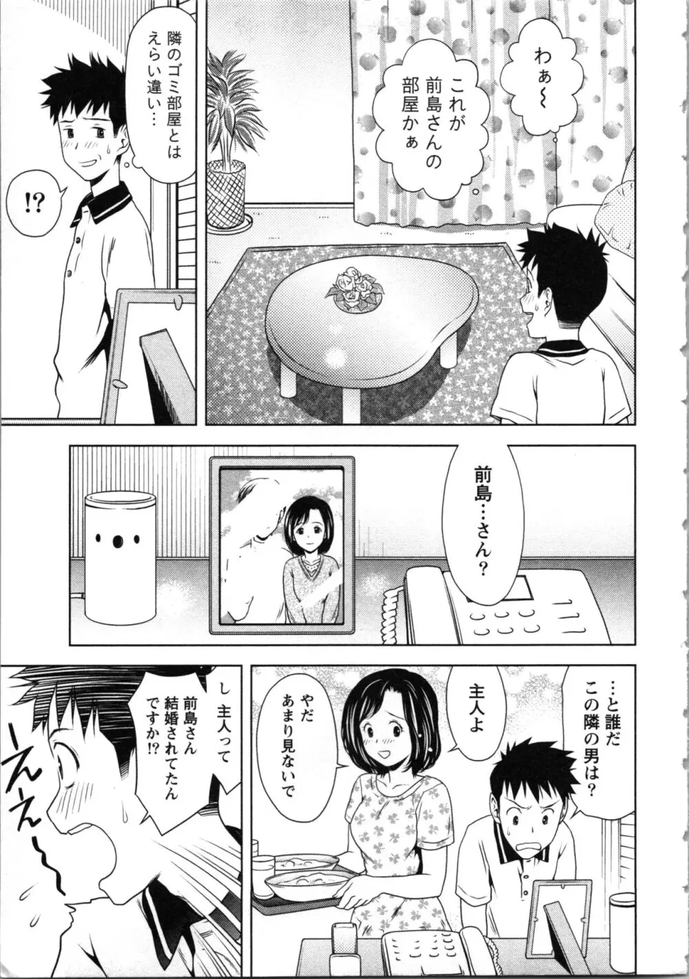 お姉さんの抱き枕 Page.11