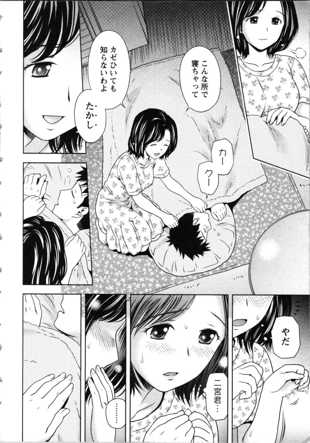 お姉さんの抱き枕 Page.14