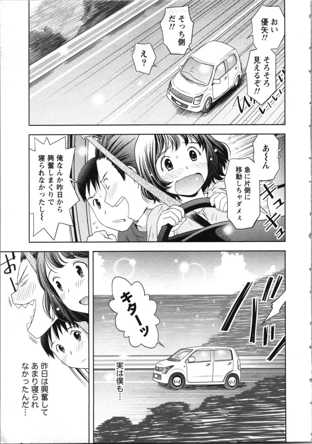 お姉さんの抱き枕 Page.25